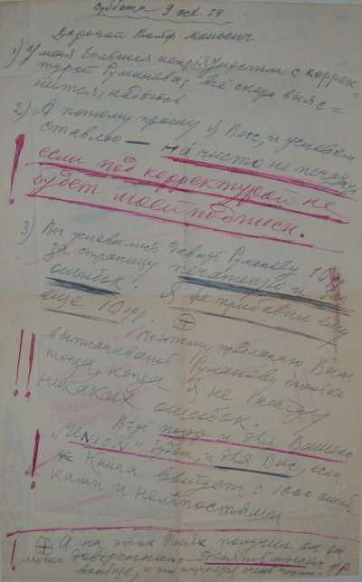 Lettre de Alexandre Bourroff à Volf Chalit, 9 octobre 1954