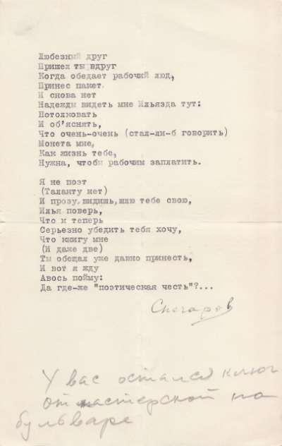 Lettre de Dimitri Snégaroff à Iliazd, 1er octobre 1953