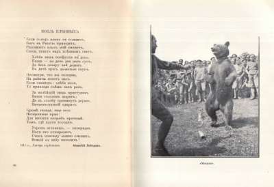 A l'étranger, 1914-1919 (en russe), Edition du soldat russe en France. 16x23 cm. S.D.
