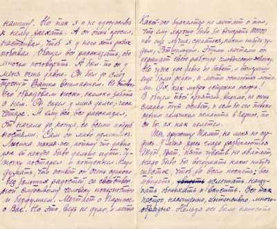 Lettre de Serge Romoff à Volf Chalit, 31 janvier 1929. Page 2