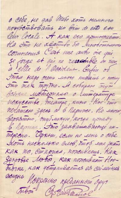 Lettre de Serge Romoff à Volf Chalit, 31 janvier 1929. Page 3