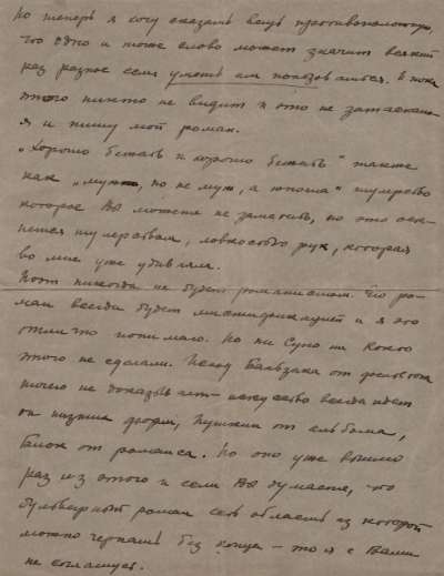 Lettres d'Iliazd à Serge Romoff, 1923. Page 2