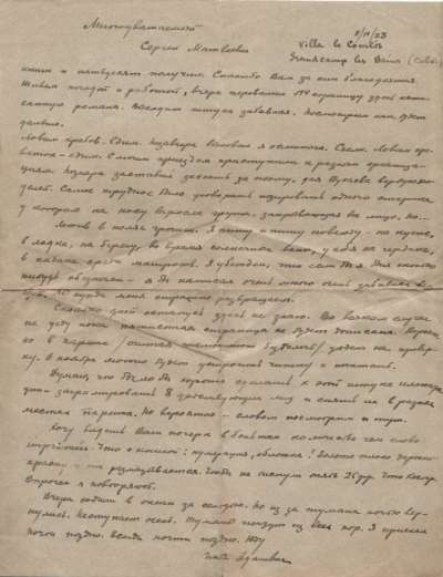 Lettre d'Iliazd à Serge Romoff, 11 décembre 1923