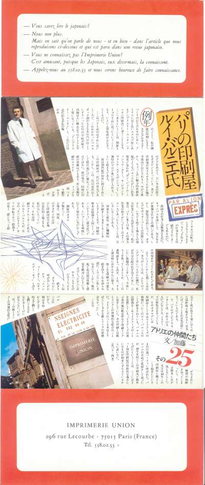 Publicité de l'Imprimerie Union d' un article écrit par Hajim Kato dans une revue japonaise