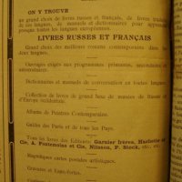 PUBLICITÉ DE LA LIBRAIRIE RODSTEIN